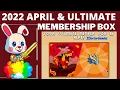 PRODIGY ULTIMATE MEMBERSHIP BOX 2022 April membership box 2022 unveils