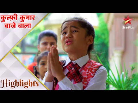 Download MP3 Kulfi कुमार बाजेवाला | Kulfi Convinces School Principle in Interview