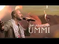 Maher zain UMMI (امي حبيبي امي) emotional arabic full lyrics