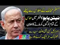 Download Lagu Israel Intends to Strike Qatar Using F-35 Jets and Missiles at Any Time