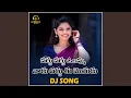 Download Lagu Vaddu Vaddu Olamma Naku Vadhu Ee Mogudu DJ Song (Female)