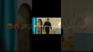 غيرة جيهان بس مو قادر يسوي شي اكسبلور مسلسلات تيك توك لايك المدينة البعيدة UzakŞehir 