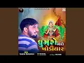 Download Lagu Ghumaro Maro Khodiyar Pt.1