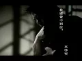 巫啟賢Eric Moo -  我感覺不到你 (官方完整版MV)