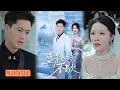Download Lagu 张予安\u0026钟莹玲丨《盛景如诗不歇》#短剧 #短劇全集 #熱門 #熱門短劇推薦 #短劇 #热门短剧 #重生 #女頻 #短剧推荐 #柑橘短剧社