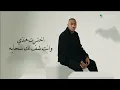 Sultan Khalifa - Mar El Sahab | Lyrics Video 2024 | سلطان خليفة - مر السحاب