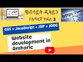 How to add JavaScript and CSS to JSP java server page in Amharic CSS JavaScript with JSP