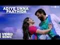 Download Lagu Adiye Unna Paathida Video Song | Vetrivel | M.Sasikumar | Mia George | D.Imman