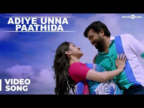 Download MP3 Adiye Unna Paathida Video Song | Vetrivel | M.Sasikumar | Mia George | D.Imman