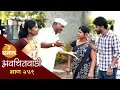 Download Lagu सदाभाऊनी जाल्या केला किडन्याप | अवचितवाडी भाग - २५९ | Avchitwadi Episode - 259 | De Dhamal