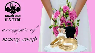 اجمل اغنية العريس Arrassiyate Rif Mouray Anagh عراسيات الريف موراي ناغ 