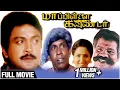 Download Lagu Mappillai Gounder  Full Movie | Prabhu, Sakshi Shivanand, Swathi, Vadivelu |  Deva