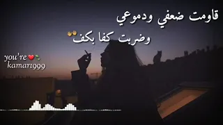 غلطتي سوؤ اختياري غلطت الشاطر بألف 