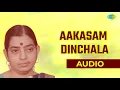 Lagu Akasam Dinchala Audio Song | Telugu Song | O Susheela Telugu Hits