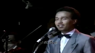 محمد عبده أبعتذر كرنفال جنيف 1988 HD 