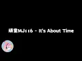 [ 2025 OGS ] 頑童MJ116 - It's About Time