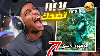 إذا ضحكتني أعطيك ايفون 14 لا تضحك  إذا ضحكتني أعطيك ايفون 14 لا تضحك