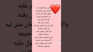 الي بحبه لقيته فيه 
