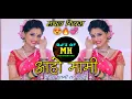 Download Lagu Aho Mami Dj ( Sambhal mix )|| तुमची मुलगी लय सुंदर || Marthi Remix  Halgi Style || DjsofMaharashtra