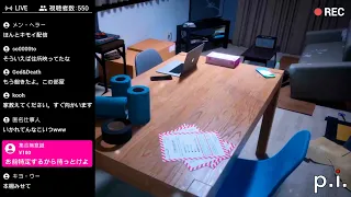 凶悪犯に住所が特定されないように自宅紹介をする不気味なホラーゲーム『 P.I. 』