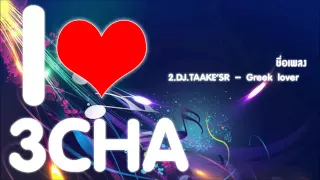 Download I LOVE 3 CHA DJ-SR [ DJ.TAAKE'SR ] เพลงแดนซ์ใหม่ล่าสุด 2015 NONSTOP MP3