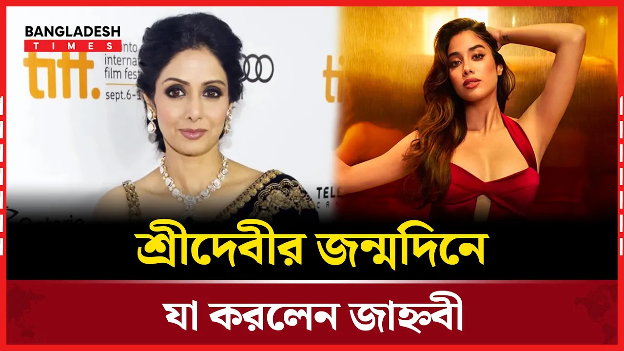 শ্রীদেবীর জন্মদিনে তিরুমালা মন্দিরে সিদ্ধার্থ-জাহ্নবী