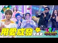 Download Lagu 鼓鼓這次賺到了！何妤玟＋LALA大跳BLACKPINK 馬立歐feat.藍星蕾DJ現場嗨到爆！誰說老藝人沒新招！20230518 綜藝大熱門｜人太多放不下XD｜365PLUS白金光肽膠囊