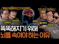 Lagu 과학자들이 똑똑해지기 위해 하는 공통적인 행동 (절대 안 까먹음...) | 과학을 보다 EP.169