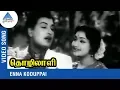 Download Lagu KV Mahadevan Classic Hits | Enna Koduppai Song | Thozhilali Tamil Movie | TMS | P Susheela