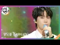 Download Lagu 반딧불 - 도영 [뮤직뱅크/Music Bank] | KBS 240426 방송