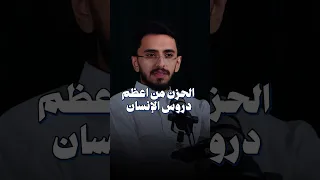 الحزن من اعظم الابتلاءات التي تصيب الإنسان Explore بودكاست عربي اكسبلور بودكاست اقتباسات 