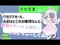 葉音©って何者？葉音©チームと親友にインタビューしてみた。