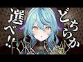 Lagu 【Fork Road / 丁字路】二択のどちらかを選択しながら進むホラゲ！？【にじさんじ/珠乃井ナナ】