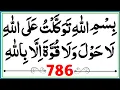 Download Lagu Bissmillahi Tawakkaltu Alallahi 786x times | Powerful Wazifa Zikr