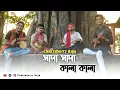 Download Lagu Shada Shada Kala Kala | Chanchal Chowdhuri | Hashim Mahmud | Chakraborty Raja , Dhrubajyati, Souvik