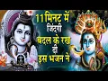 Download Lagu Special Shiv Bhajan - 11 मिनट में ज़िन्दगी बदल के रख दी इस भजन ने -  #मधुर Hanuman Bhajan