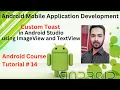 Tutorial 14 Custom Toast in Android Studio using ImageView and TextView Custom Toast
