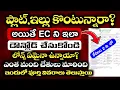 Lagu Download TS EC, how to get Encumbrance Statement from Online, EC Registration and Stamps Department