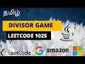 Tamil DIVISOR GAME DYNAMIC PROGRAMMING LEETCODE EASY LEETCODE 1025 interview problem
