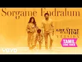 Lagu தி கிரேட்டஸ்ட் ஆஃப் ஆல் டைம் - சொர்கமே என்றாலும் | இளையராஜா