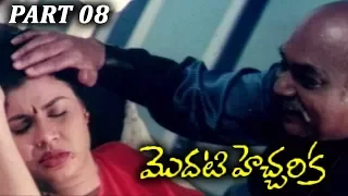modati hecharika telugu ponnabalam vichitra keerthana part 08 08