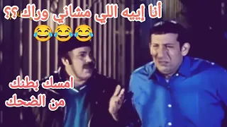 لقطة من فيلم غبي منه فيه   أنا إيييه اللي مشاني وراك        دندنها