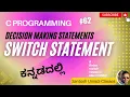 C Programming in Kannada Mastering Switch Statement for Decision Making Class 62