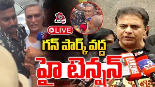 🚨High Tension at Gun Park LIVE: బీఆర్ఎస్ పై పోలీసుల దౌర్జన్యం| Police Block BRS MLAs & MLCs Protest