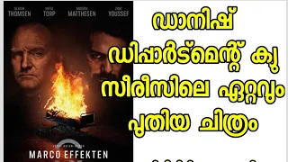 the marco effect 2021 department q series movie malayalam review investigation thriller