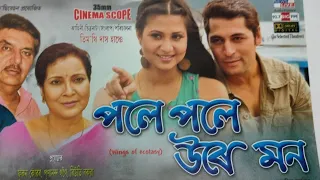episode 1 pole pole ure mon assamese film l directed by timothy das hanse l