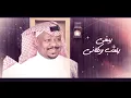ياهلي جاني يماني  حصري 2023