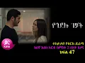 - Yegodelu Getsoch part 47