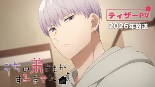 YouTube影片, 內容是我家的弟弟們真是讓您費心了 的 前導影片