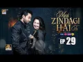 Lagu Meri Zindagi Hai Tu Episode 29 | 10 FEBRUARY 26 | ENG SUB | Hania Aamir | Bilal Abbas | Drama Review